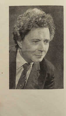 [Дугин Л.И., автограф] Дугин Л. Лицей. Роман. М.: Советский писатель, 1977.